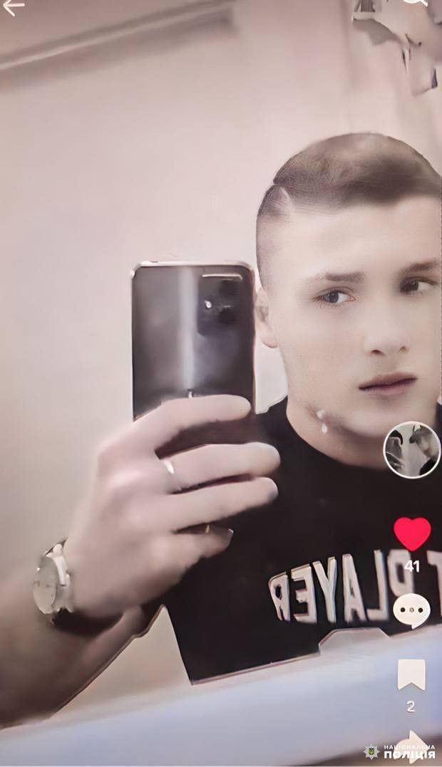Новини Тернополя - фото з Поліція шукає зниклого 14-річного хлопця — може бути на Тернопільщині