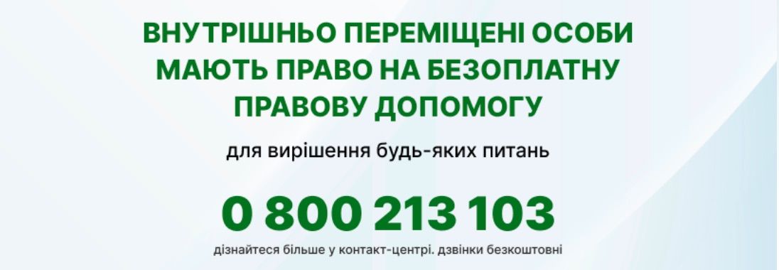 Новини Тернополя - фото з Позбавлення виплат та де і як отримати гуманітарну допомогу — юристи відповіли на запитання переселенців