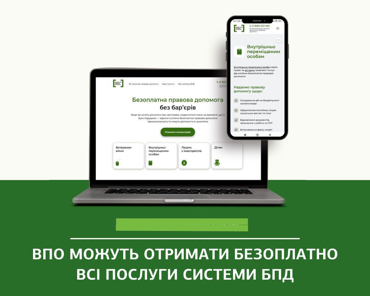 Новини Тернополя - фото з Позбавлення виплат та де і як отримати гуманітарну допомогу — юристи відповіли на запитання переселенців