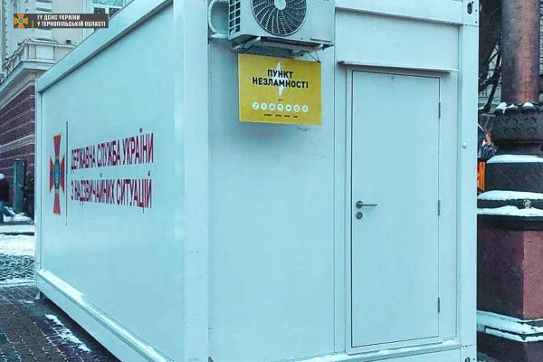 Новини Тернополя - фото з У Тернополі зʼявився пункт незламності: де і який