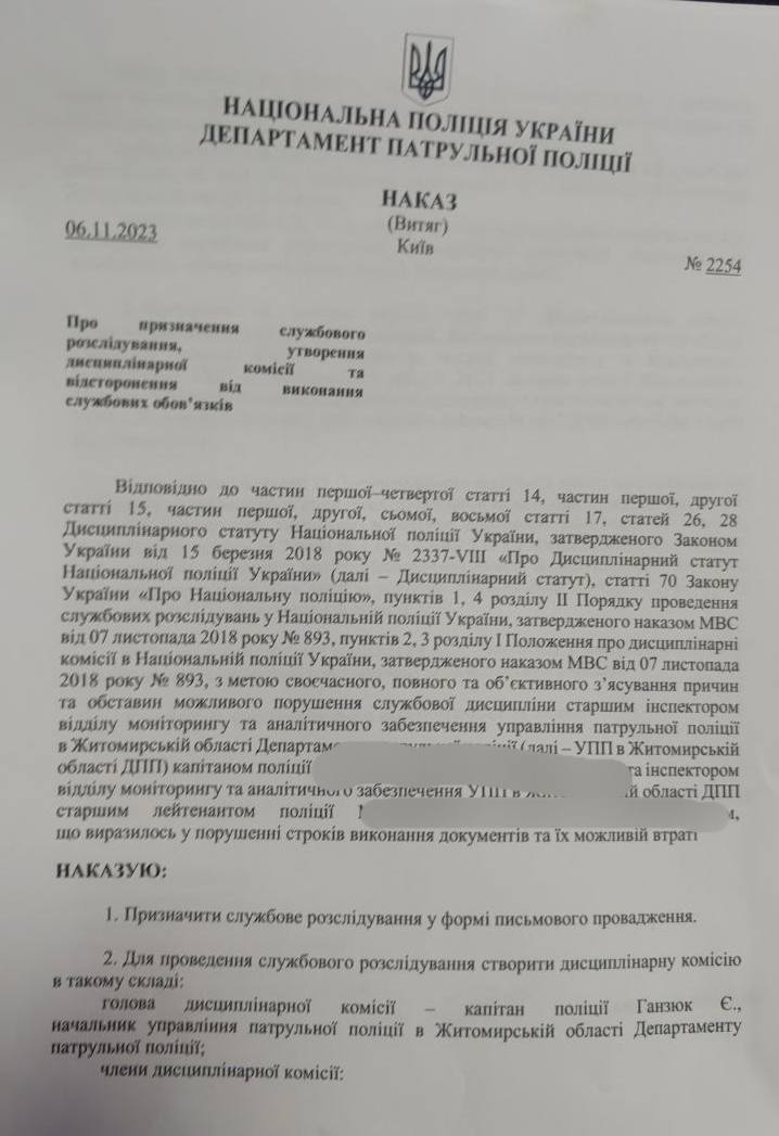 Новини Житомира - фото з Зловживання у Департаменті патрульної поліції Житомирщини: відкрито кримінальне провадження і триває досудове розслідування