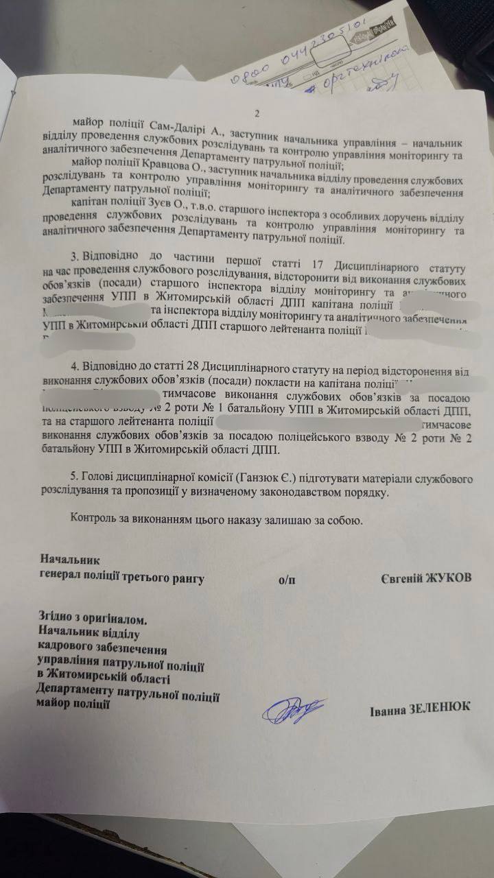 Новини Житомира - фото з Зловживання у Департаменті патрульної поліції Житомирщини: відкрито кримінальне провадження і триває досудове розслідування