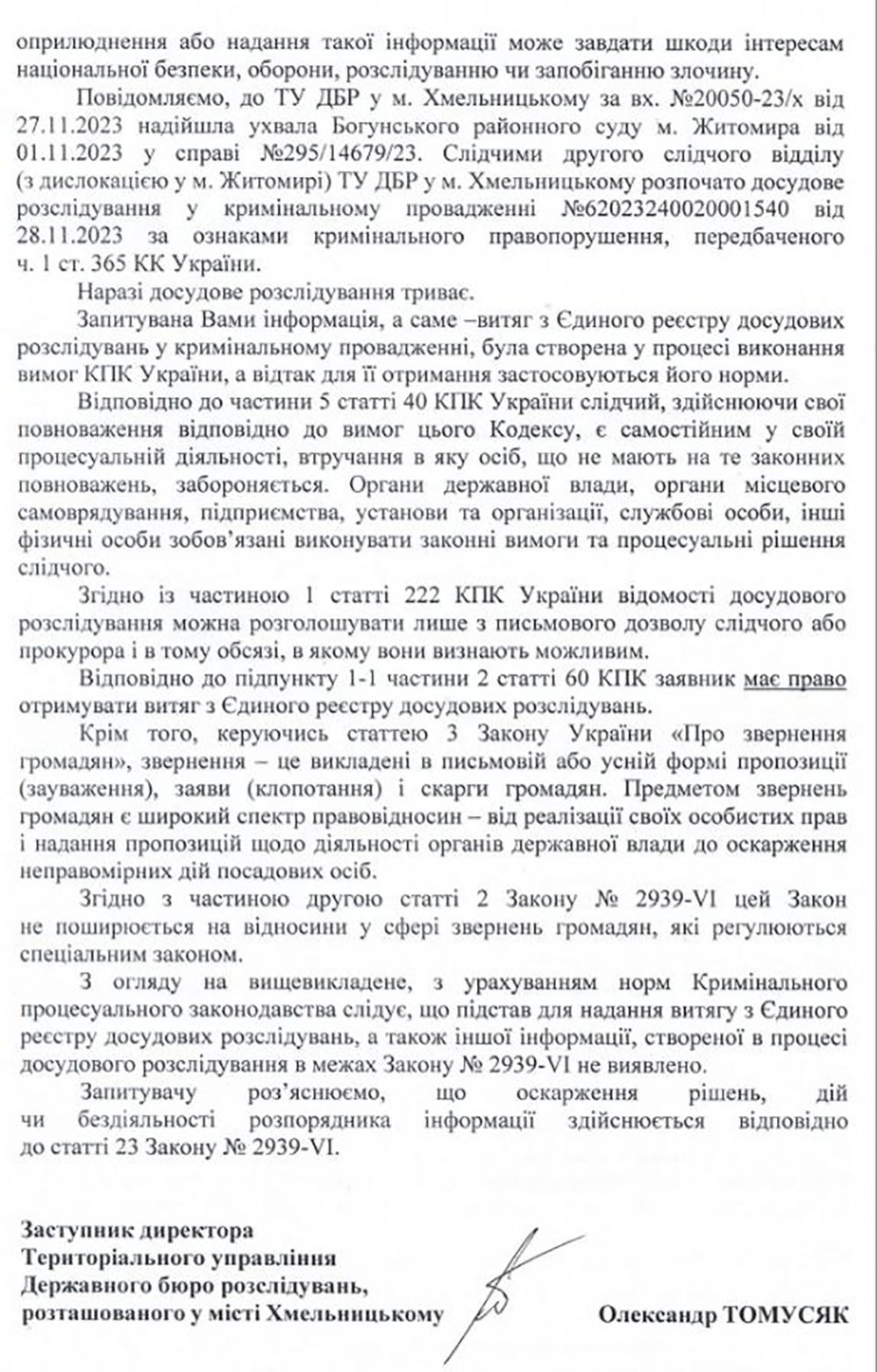 Новини Житомира - фото з Зловживання у Департаменті патрульної поліції Житомирщини: відкрито кримінальне провадження і триває досудове розслідування