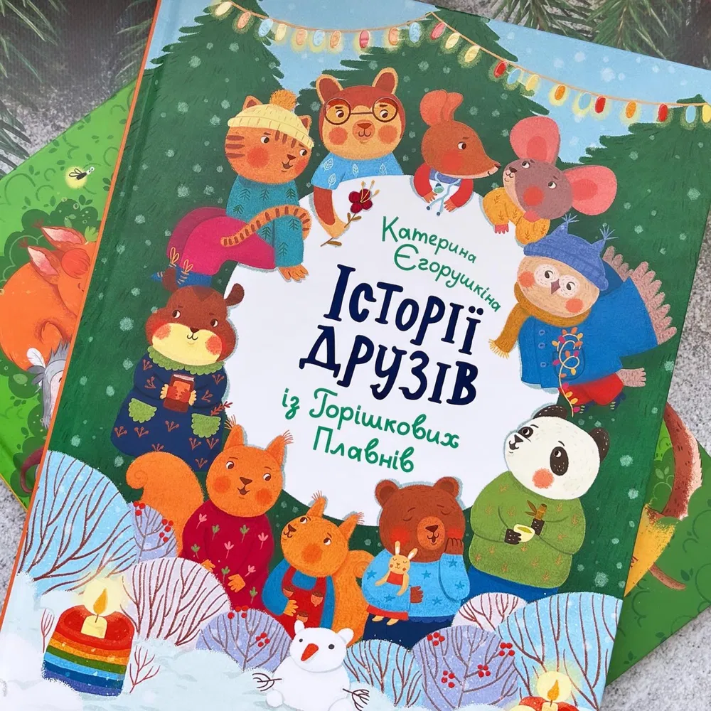 Новини Вінниці - фото з Сім книжок, які можна покласти під подушку дитині в ніч на святого Миколая