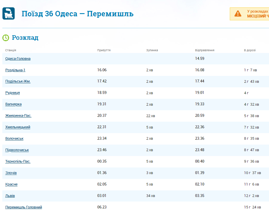 Новини Хмельницького - фото з Через снігопади затримуються 9 потягів. Два з них курсують через Хмельницький