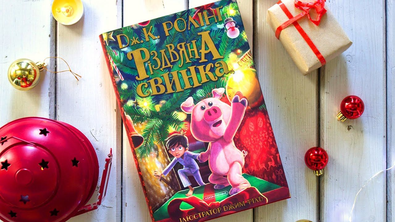 Новини Вінниці - фото з Сім книжок, які можна покласти під подушку дитині в ніч на святого Миколая