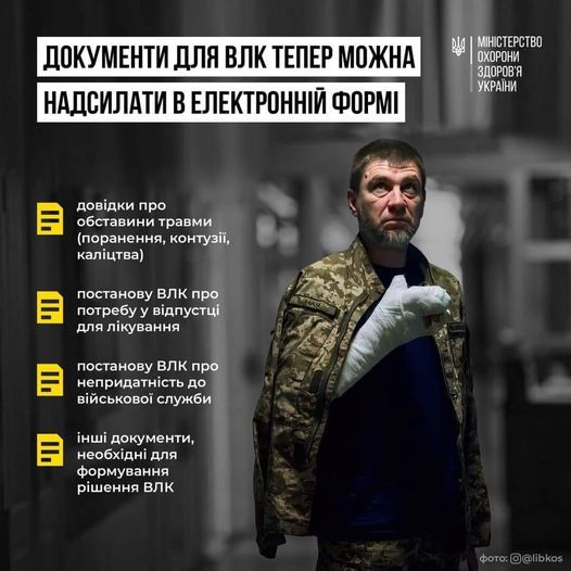 Новини Вінниці - фото з Медзаклади можуть обмінюватися документами з військовими частинами і ТЦК