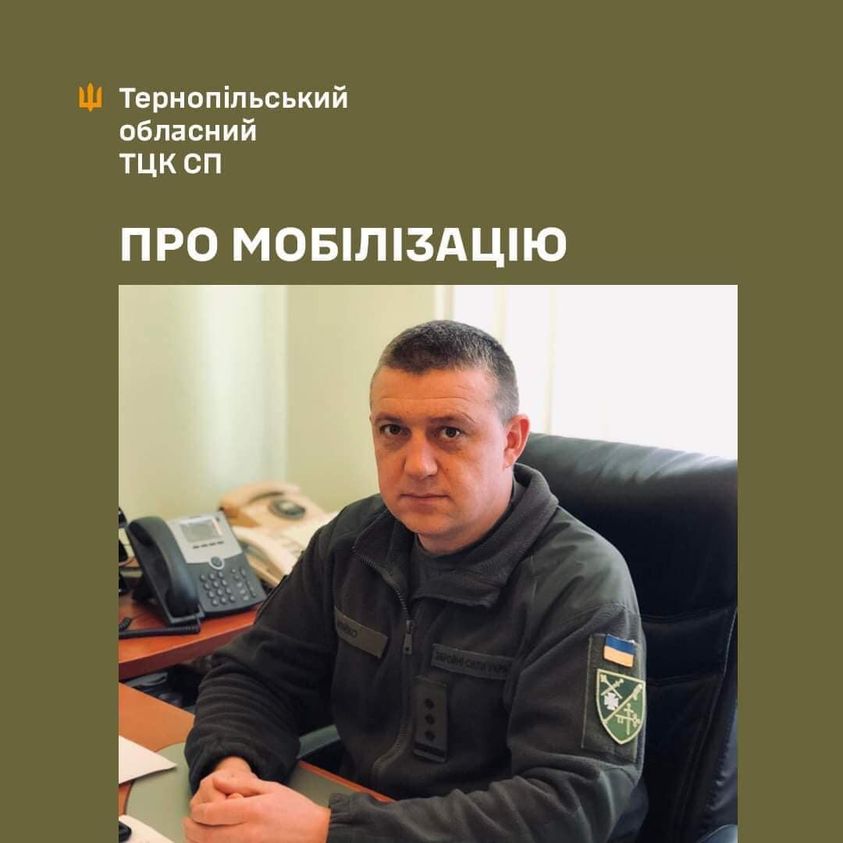 Новини Тернополя - фото з Мобілізація на Тернопільщині — у військкоматі повідомили, кого найбільше потребують в ЗСУ На зображенні може бути: 1 особа та текст
