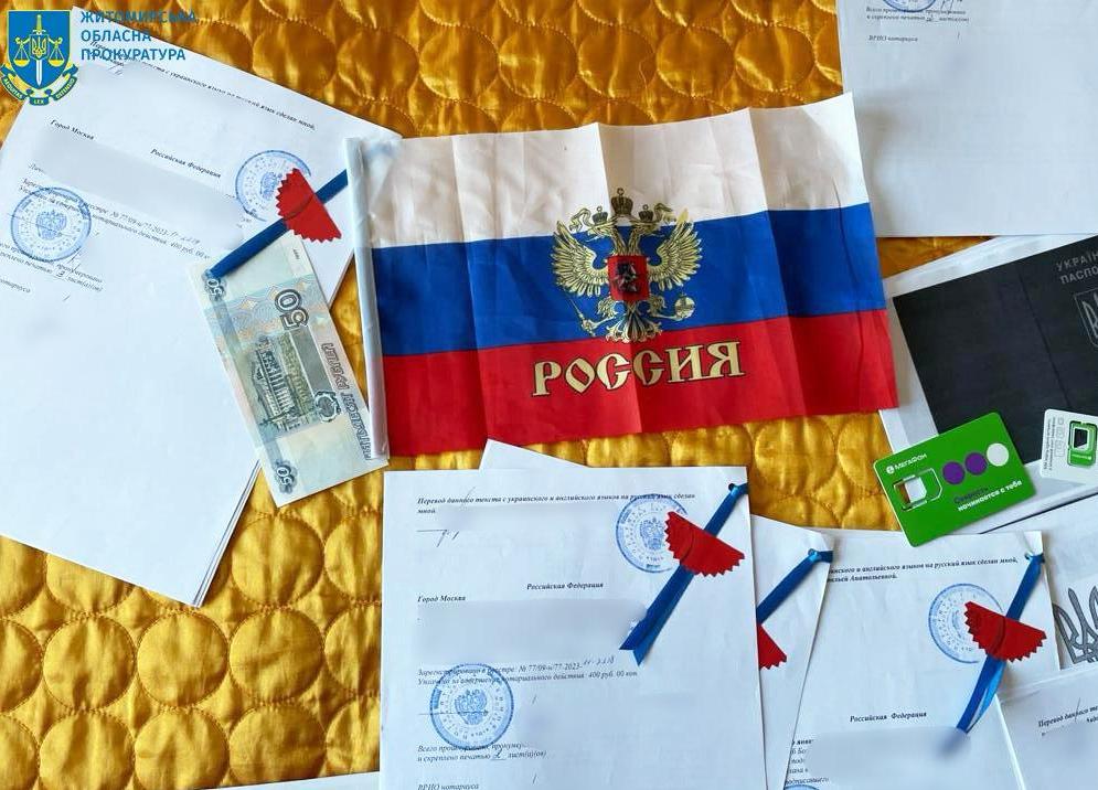 Новини Житомира - фото з Ракетний удар по Києву напередодні 2023 року: викрито киянина-зрадника, який співробітничав з фсб