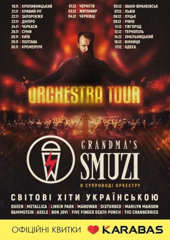 Новини Тернополя - фото з Афіша на тиждень: куди піти в Тернополі 6-13 грудня