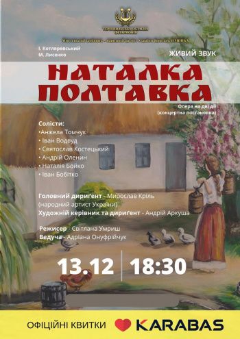 Новини Тернополя - фото з Афіша на тиждень: куди піти в Тернополі 6-13 грудня