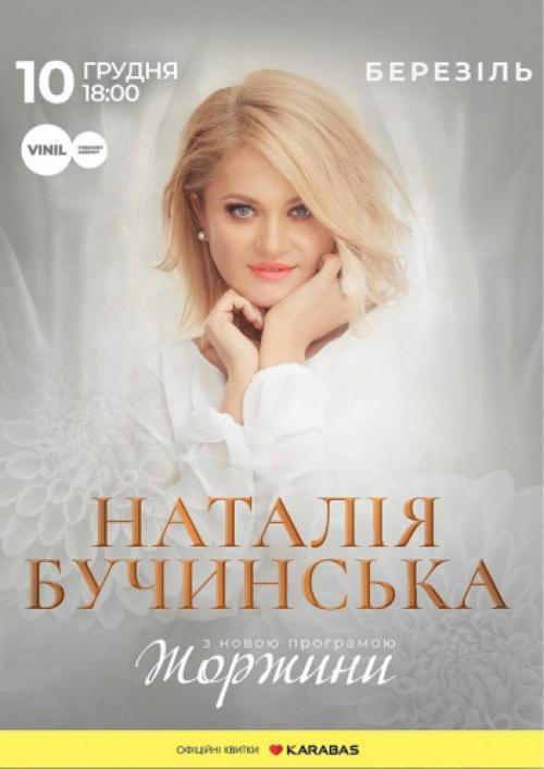 Новини Тернополя - фото з Афіша на тиждень: куди піти в Тернополі 6-13 грудня