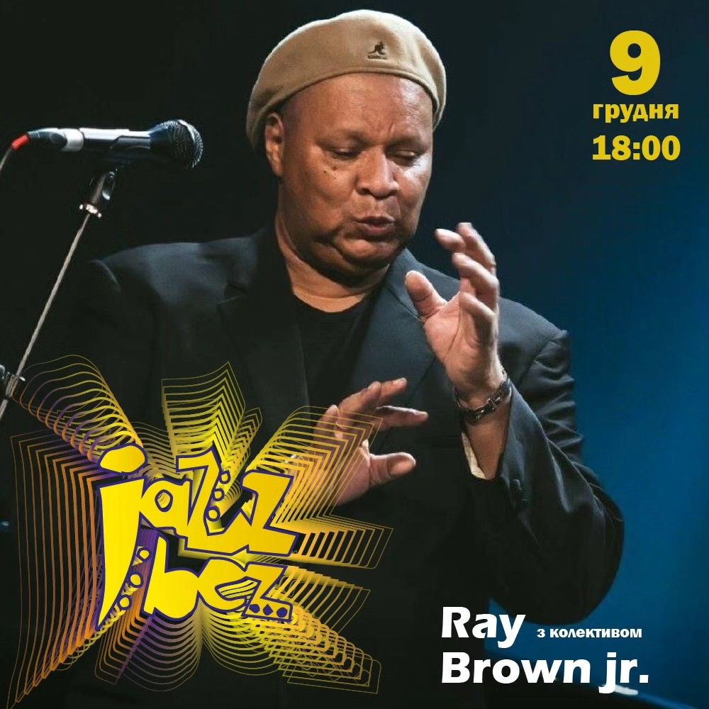 Новини Тернополя - фото з Афіша на тиждень: куди піти в Тернополі 6-13 грудня