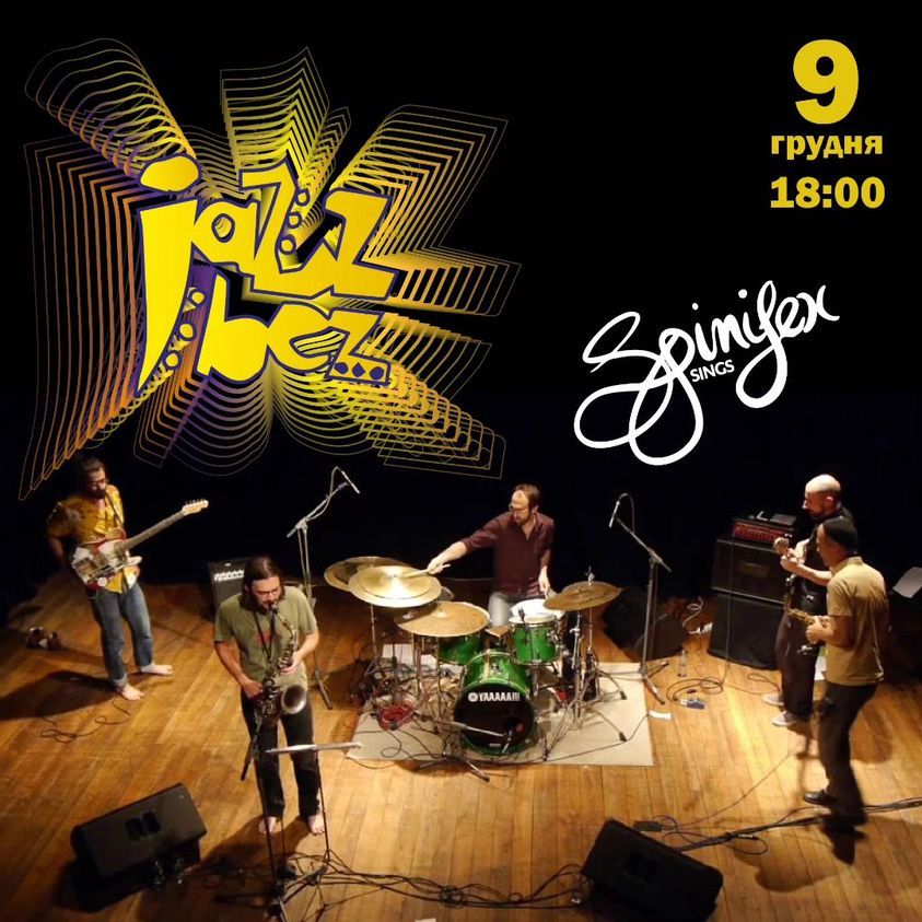 Новини Тернополя - фото з Афіша на тиждень: куди піти в Тернополі 6-13 грудня