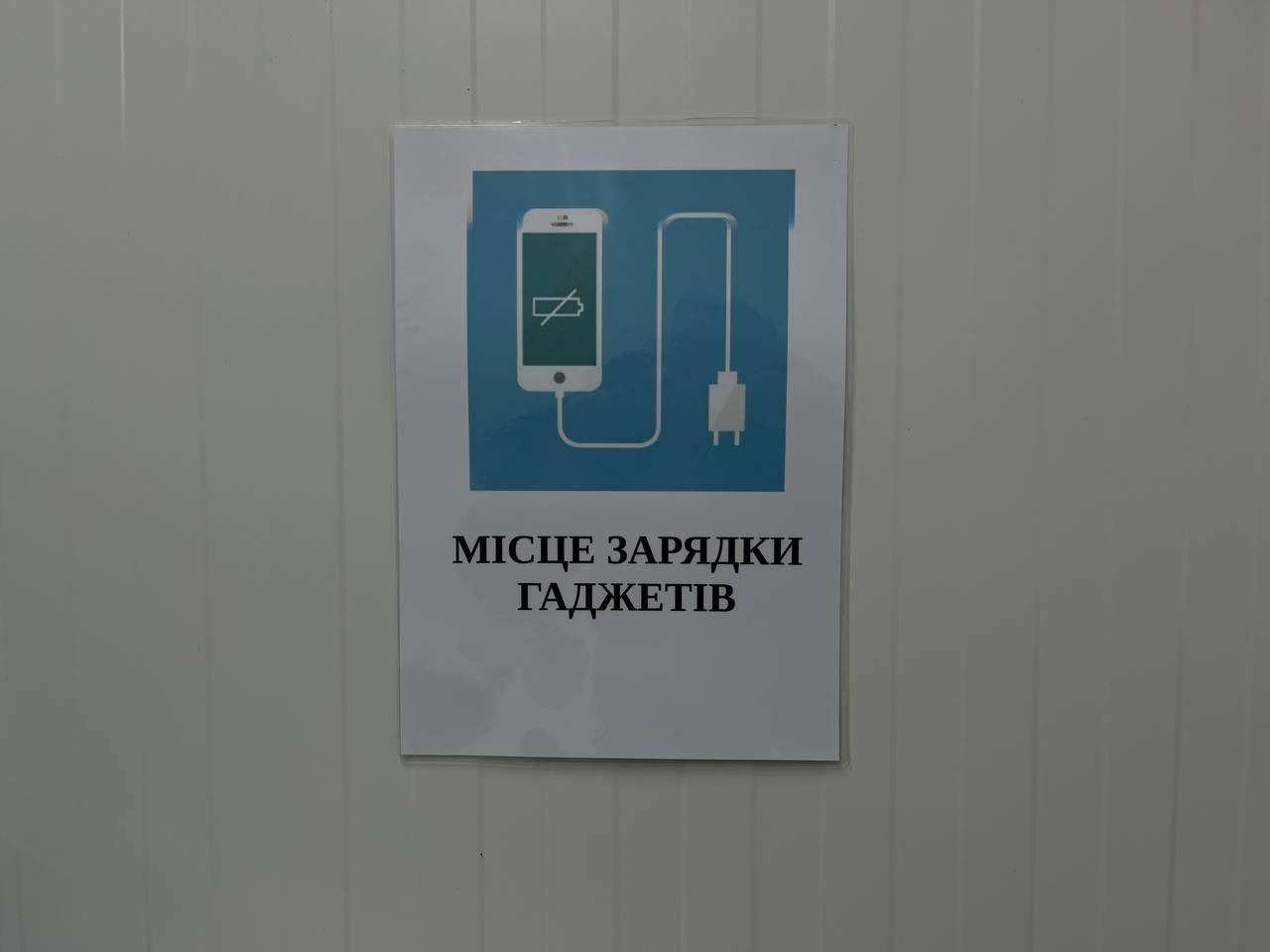 Новини Тернополя - фото з У Тернополі відкрили новий «Пункт незламності»: ми перевірили, чим можуть скористатися містяни