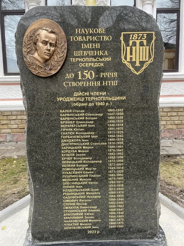 Новини Тернополя - фото з Біля обласної наукової бібліотеки у Тернополі відкрили пам’ятний знак