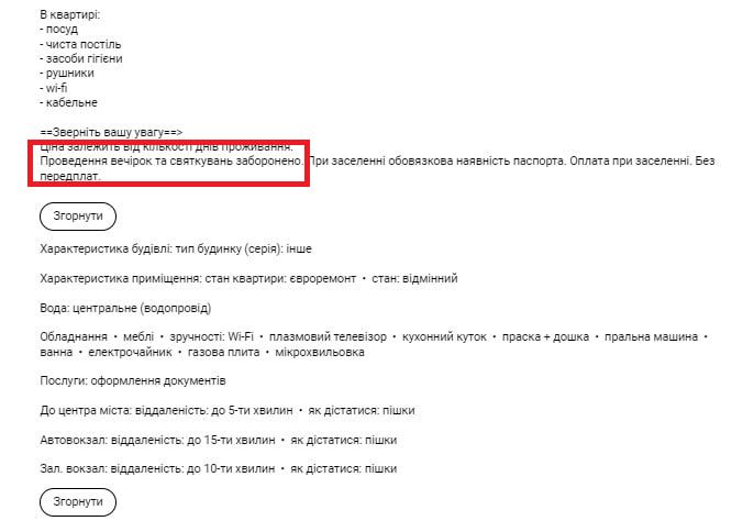 Новини Тернополя - фото з Скільки коштує орендувати квартиру на Новий рік у Тернополі й Карпатах? Ми дізнались