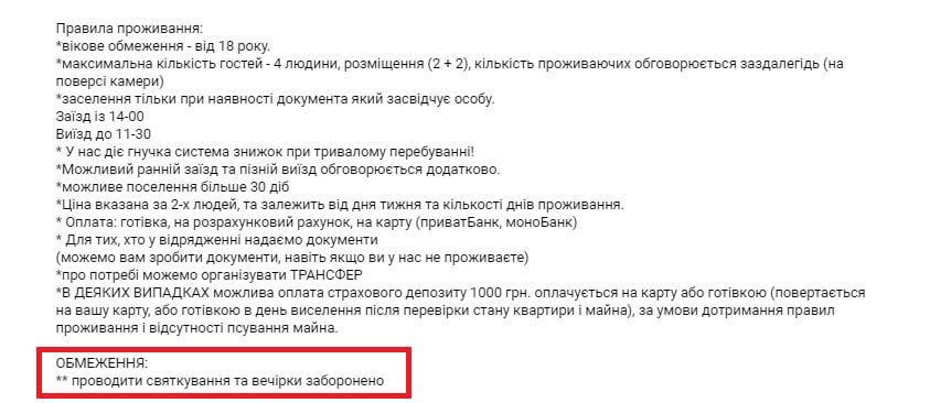 Новини Тернополя - фото з Скільки коштує орендувати квартиру на Новий рік у Тернополі й Карпатах? Ми дізнались