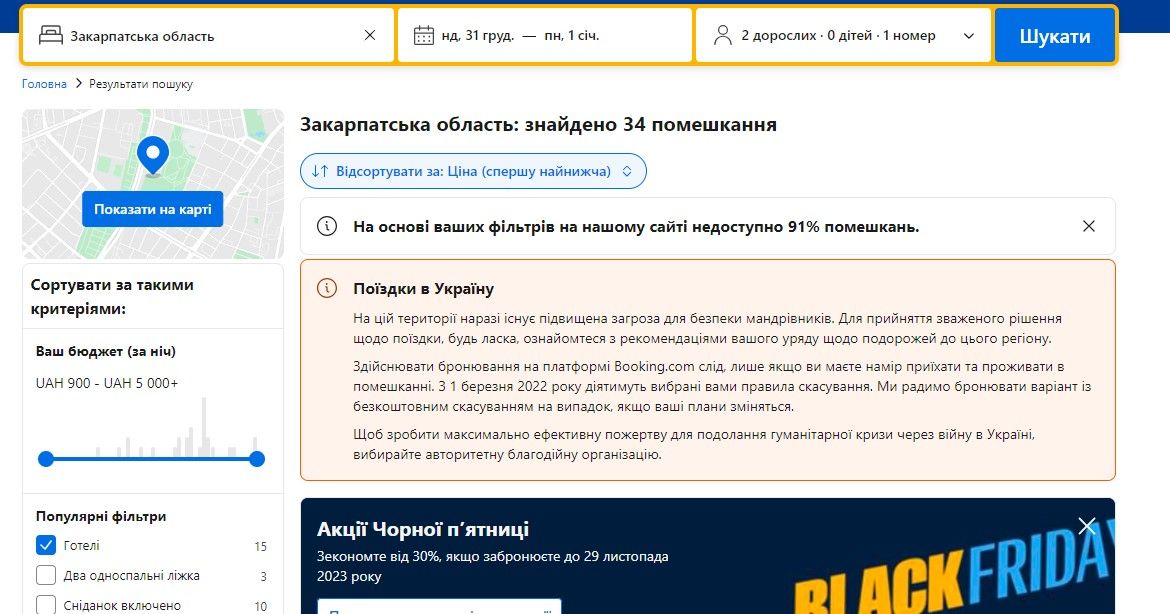 Новини Тернополя - фото з Скільки коштує орендувати квартиру на Новий рік у Тернополі й Карпатах? Ми дізнались