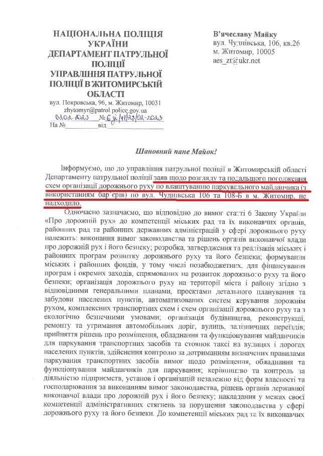 Новини Житомира - фото з У Житомирі група співвласників ОСББ «анексувала» територію, зробивши на тротуарі незаконну парковку (ОНОВЛЮЄТЬСЯ)