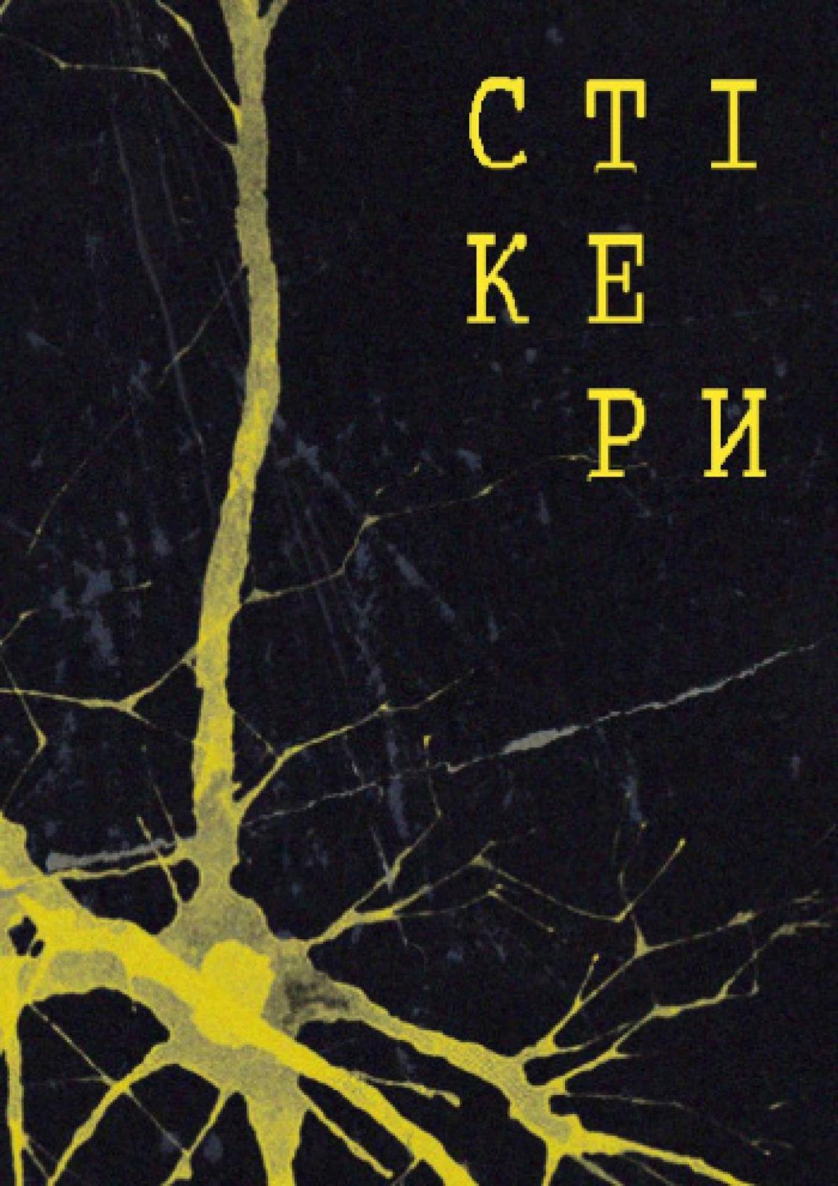 Новини Вінниці - фото з Афіша Вінниці. Де і як відпочити дітям і дорослим на вихідних 9 та 10 грудня