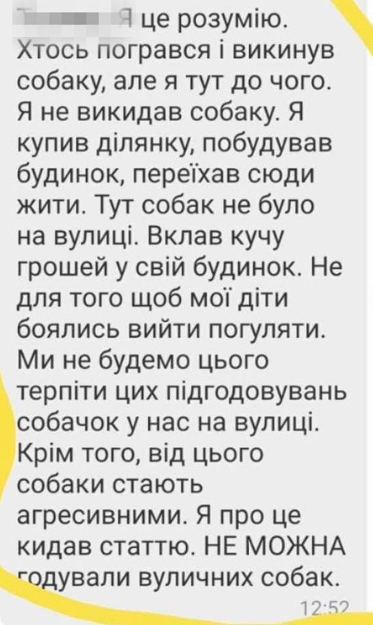 Новини Вінниці - фото з В Зарванцях жорстоко отруїли собак. Як все сталося та чому це небезпечно і для людей?