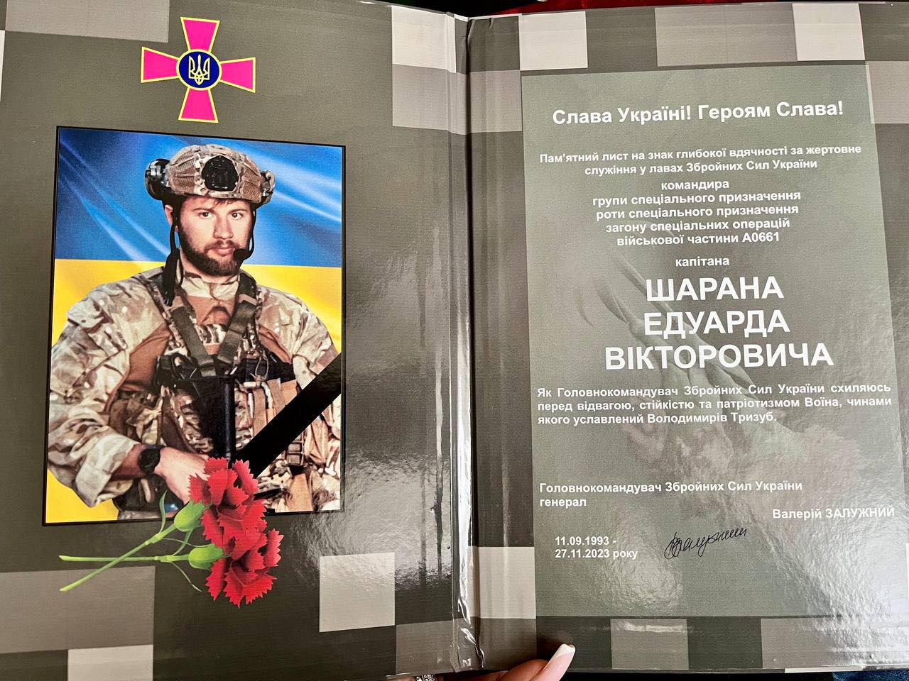 Новини Хмельницького - фото з “Це був останній місяць, як ми були разом”. Спогади про хмельничанина Едуарда Шарана Нет описания.