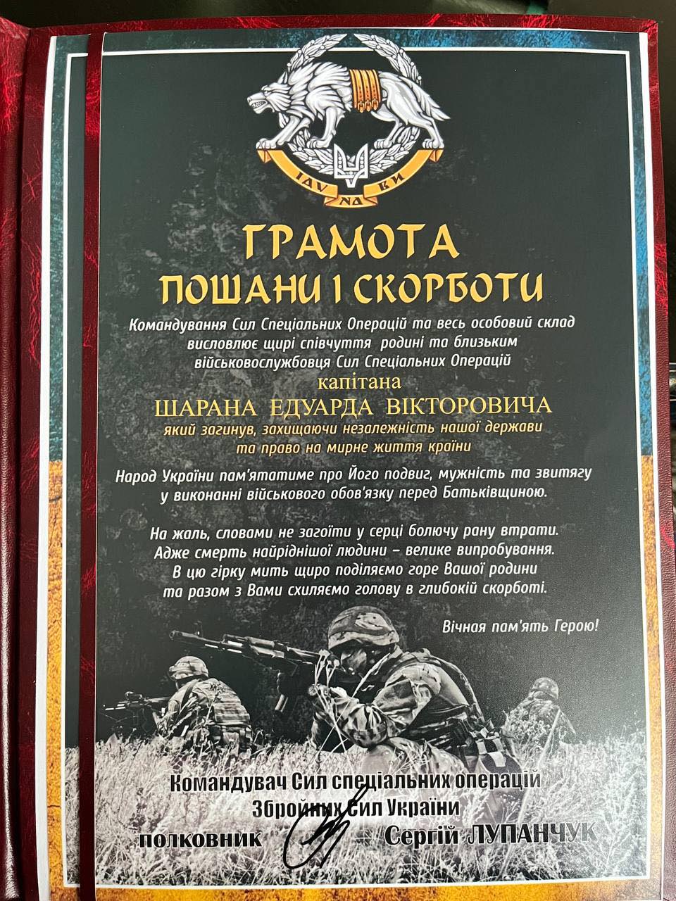 Новини Хмельницького - фото з “Це був останній місяць, як ми були разом”. Спогади про хмельничанина Едуарда Шарана Нет описания.