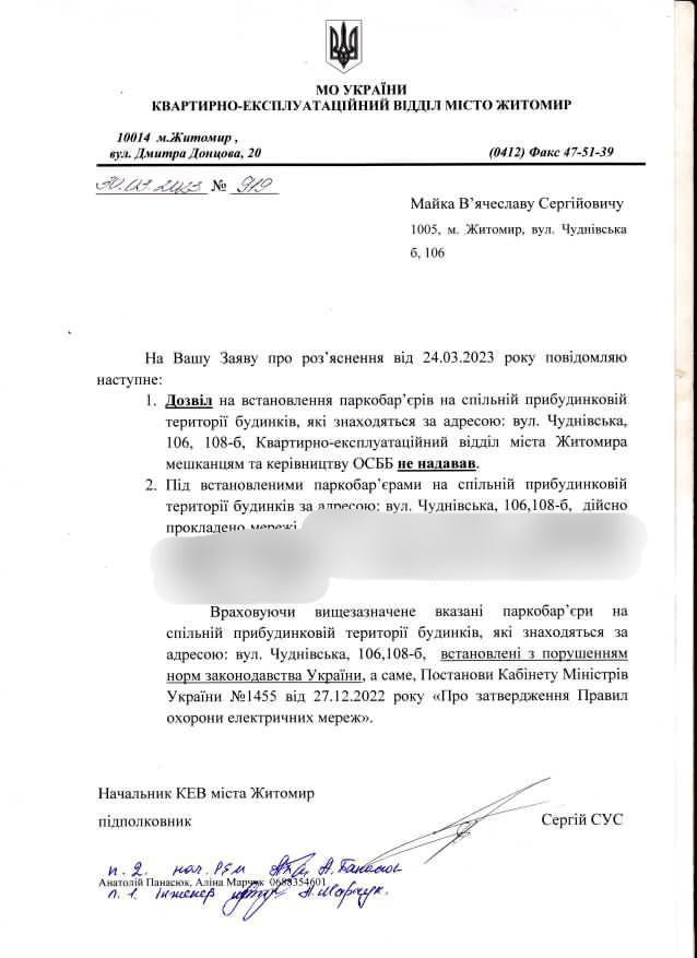 Новини Житомира - фото з У Житомирі група співвласників ОСББ «анексувала» територію, зробивши на тротуарі незаконну парковку (ОНОВЛЮЄТЬСЯ)