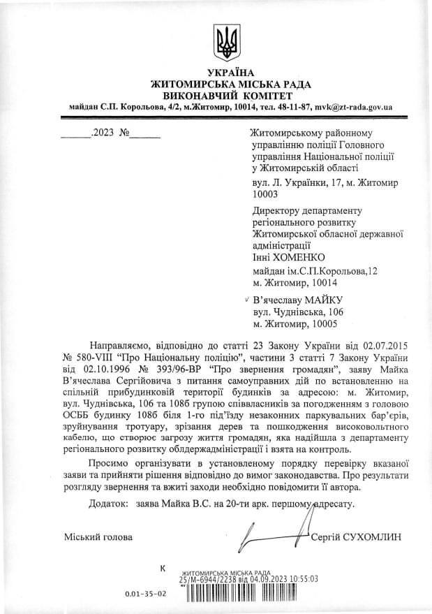 Новини Житомира - фото з У Житомирі група співвласників ОСББ «анексувала» територію, зробивши на тротуарі незаконну парковку (ОНОВЛЮЄТЬСЯ)