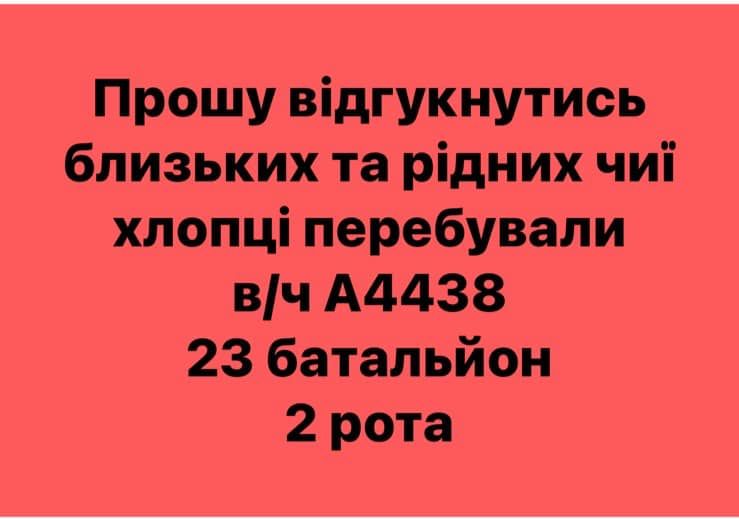 Новини Козятина - фото з «Допоможіть знайти брата»: шукають військовослужбовця Олександра Ромашкана з позивним «Ромаха»