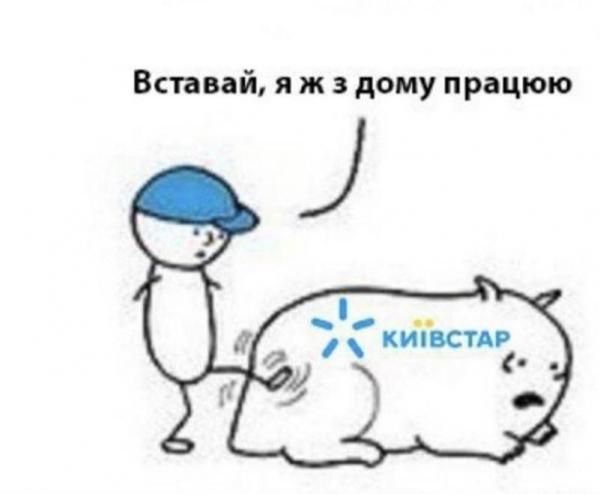 Новини Тернополя - фото з Через два-три тижні: як українці жартують над атакою на Київстар