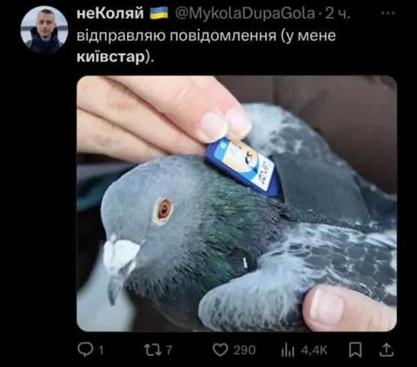 Новини Тернополя - фото з Через два-три тижні: як українці жартують над атакою на Київстар