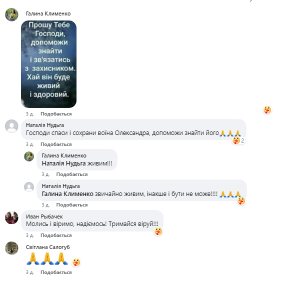 Новини Козятина - фото з «Допоможіть знайти брата»: шукають військовослужбовця Олександра Ромашкана з позивним «Ромаха»