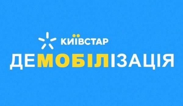 Новини Тернополя - фото з Через два-три тижні: як українці жартують над атакою на Київстар