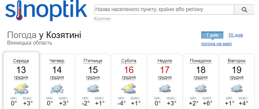 Новини Козятина - фото з Завтра очікується складна погода — налипання мокрого снігу, дощ та рвучкий вітер