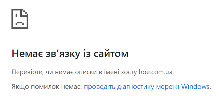 Новини Хмельницького - фото з Атака на “Київстар” вплинула на роботу “Хмельницькобленерго”. Як саме?
