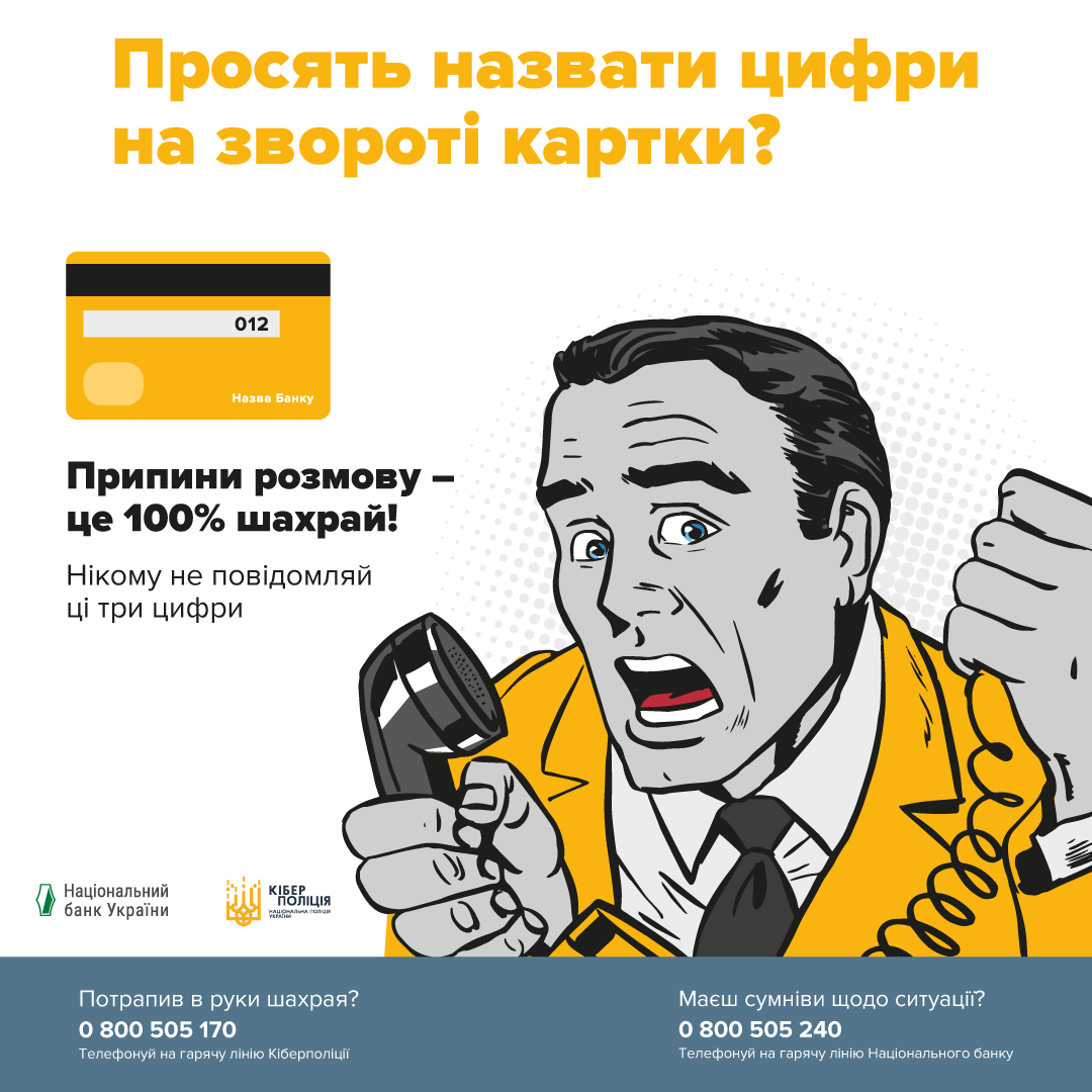 Новини Тернополя - фото з Шахраї викрали майже 25 тисяч гривень з картки ланівчанки