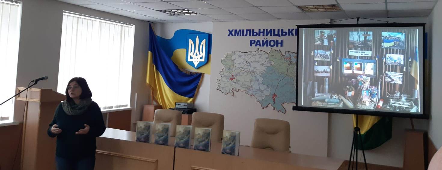 Новини Козятина - фото з У нашому районі презентували «Книгу Пам’яті полеглих за Україну. Вінницька область»