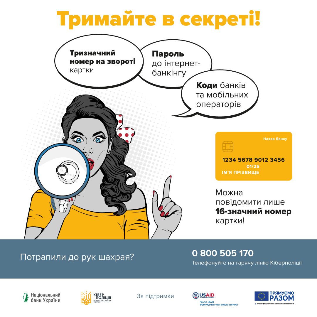 Новини Вінниці - фото з Гроші за лайки, збори на ЗСУ, соцдопомога: розповідаємо про схеми шахрайств в Інтернеті