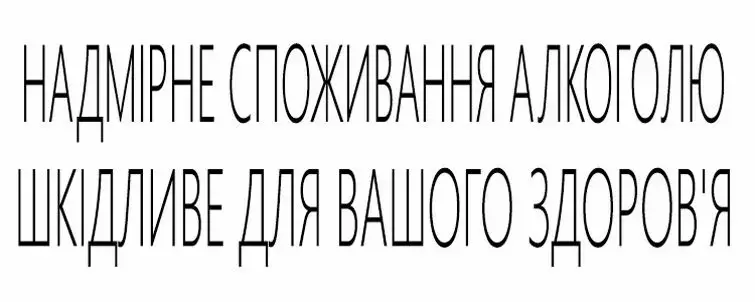 Новини Хмельницького - фото з Фірмовий магазин алкоголю BAYADERA.UA в м. Хмельницький пропонує знижку -20% на першу покупку (новини компаній)