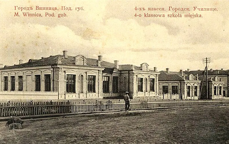 Новини Вінниці - фото з Гімназії та училища. Де та як навчалися вінничани понад сто років тому?