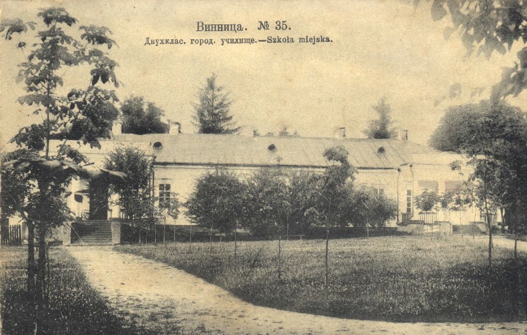 Новини Вінниці - фото з Гімназії та училища. Де та як навчалися вінничани понад сто років тому?
