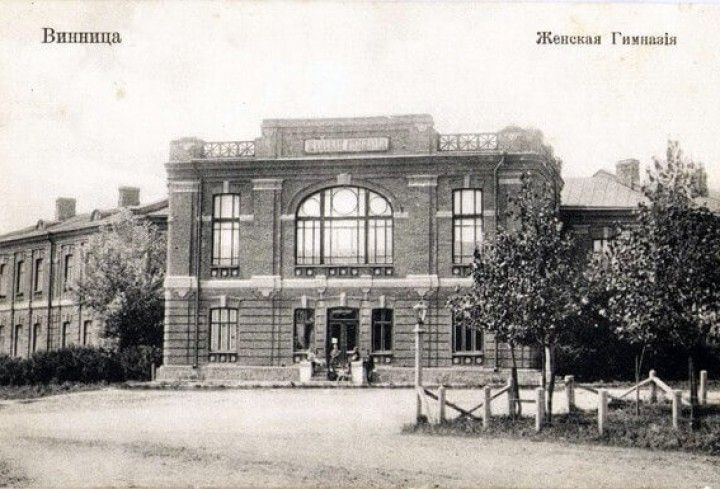 Новини Вінниці - фото з Гімназії та училища. Де та як навчалися вінничани понад сто років тому?