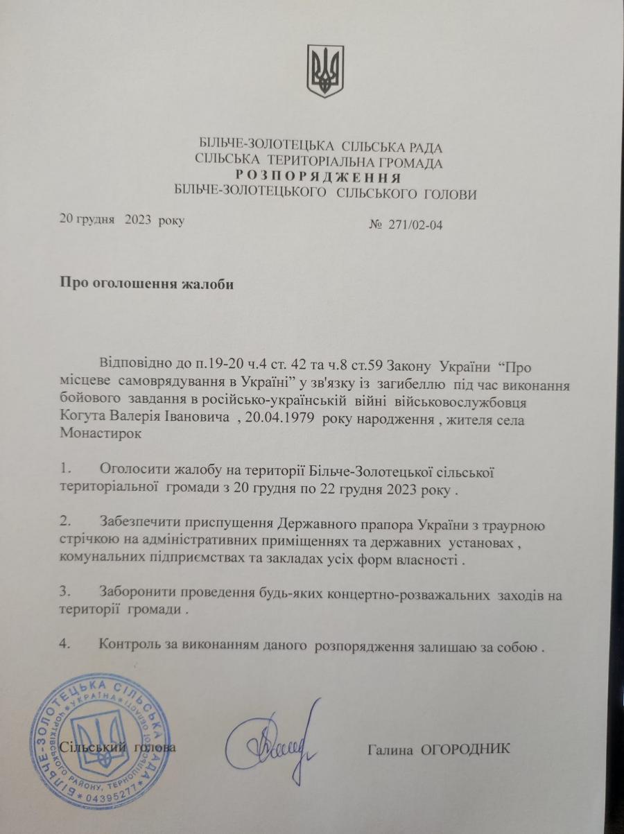 Новини Тернополя - фото з «На щиті» повертається до рідного дому захисник з Тернопільщини Валерій Когут