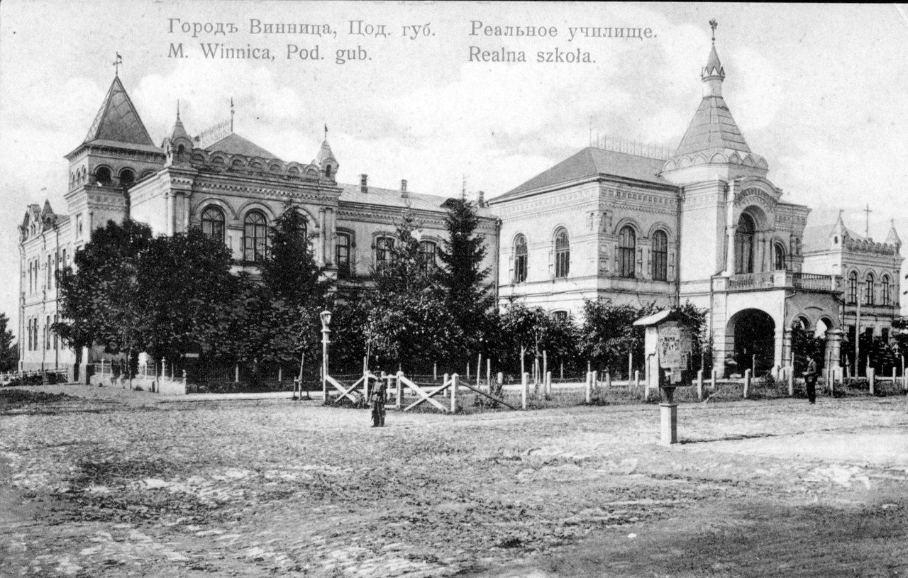 Новини Вінниці - фото з Гімназії та училища. Де та як навчалися вінничани понад сто років тому?