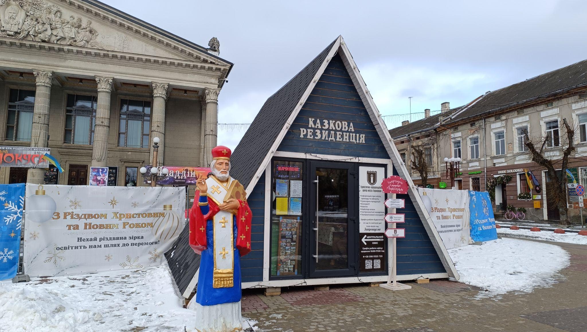 Новини Тернополя - фото з Тернопіль різдвяно-новорічний – як прикрасили місто до зимових свят (ФОТОРЕПОРТАЖ)