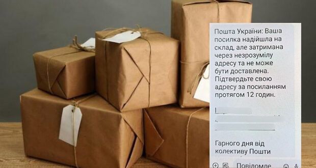 Новини Хмельницького - фото з Хмельничанка втратила 22 тисячі. Як працює нова шахрайська схема