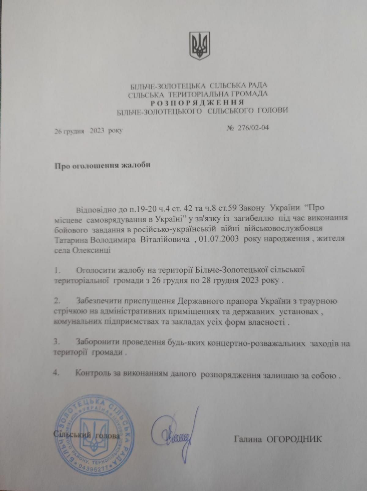 Новини Тернополя - фото з «На щиті» повертається до рідного дому військовослужбовець з Чортківщини