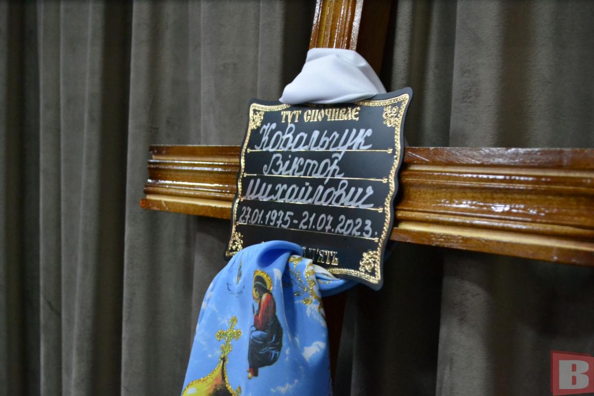 Новини Хмельницького - фото з “П’ять місяців жили надією, що живий”. Попрощались з військовим Віктором Ковальчуком